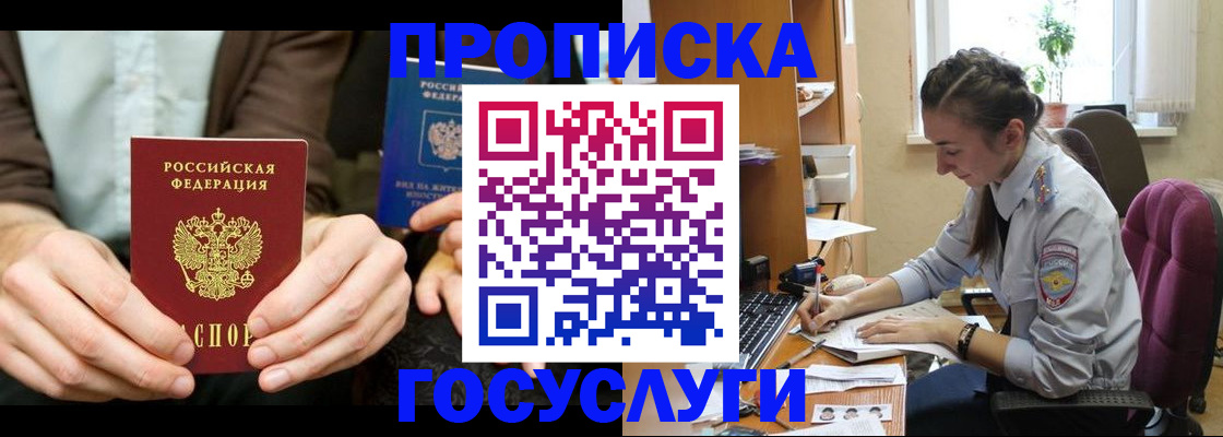 где прописаться в Кызыле